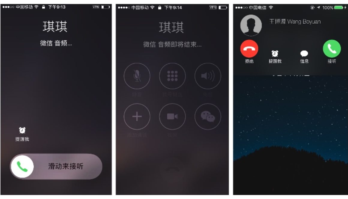 WeChat-voice-call-integration.jpg