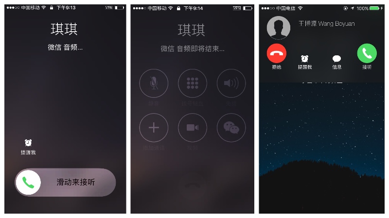 WeChat-voice-call-integration.jpg