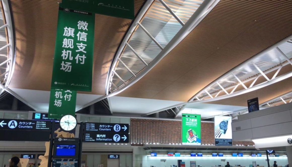 WeChat_Pay.jpg