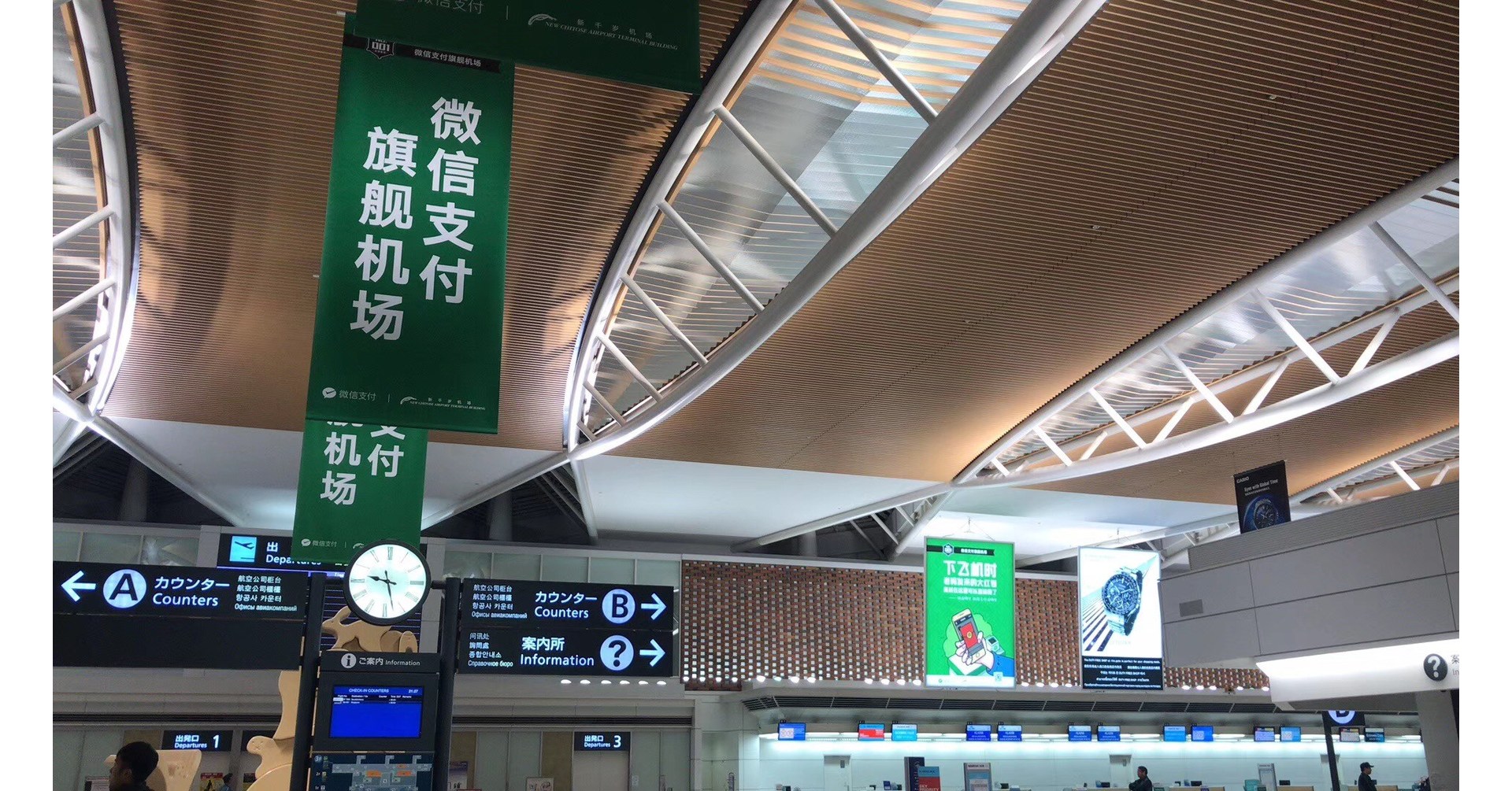 WeChat_Pay.jpg