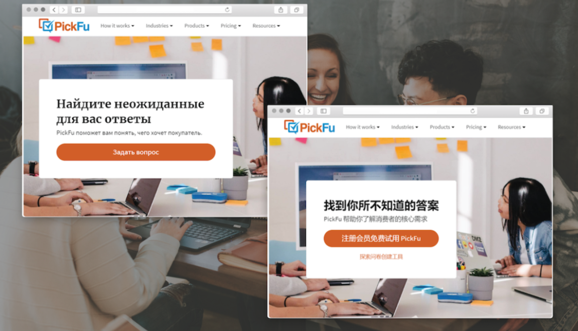 PickFu-Monthly-update-template-designs-1.png